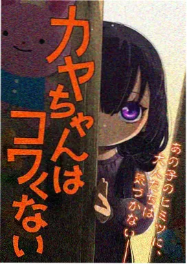 星屑之下剧照